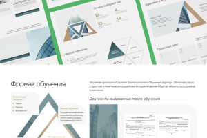 Корпоративный сайт учебного центра Alta Via