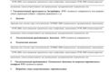 Выполнения исполнительной документации на все виды строительных работ