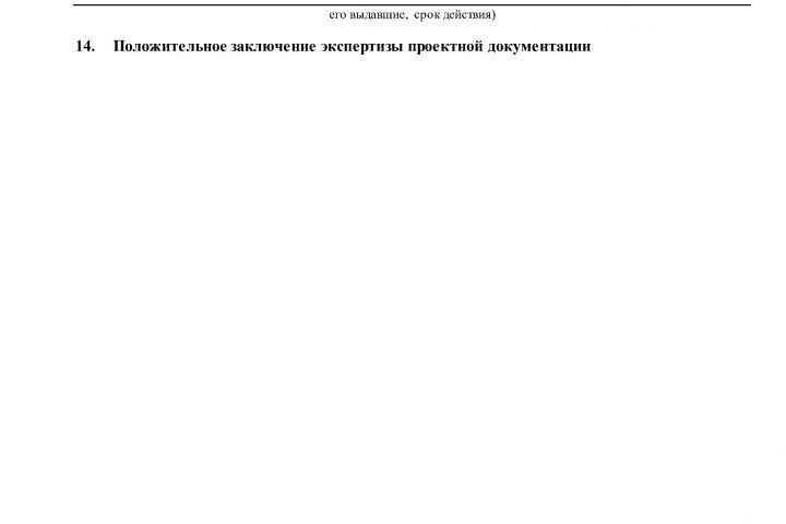 Выполнения исполнительной документации на все виды строительных работ - 5614276
