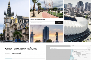 Лендинг рекомендаций недвижимости random