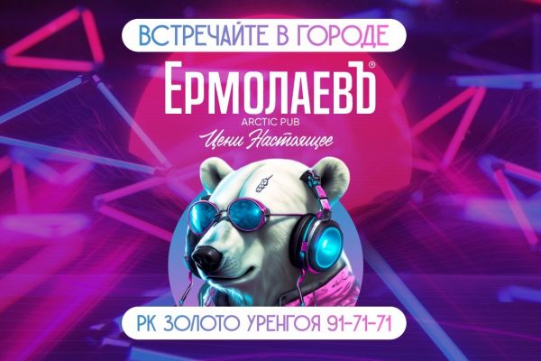 Разработка дизайна баннера