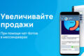 Разработка чат-ботов