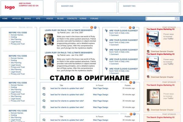 Отрисовка макета