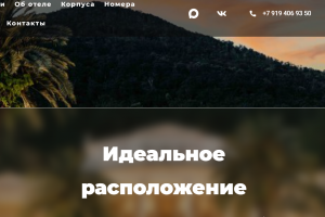 Разработка сайта.