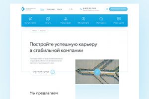 Hr-страница Краснодарского аэропорта