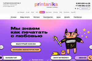 Печать принтов на текстиле