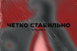 Музыкальный инди лейбл - RRBSI (RED RAVE BREAK SOUND INDUSTRIES)