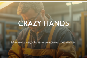 Сайт для мастера на все руки