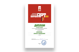 Диплом за логотип