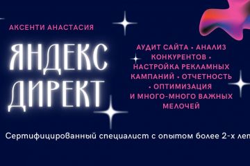 Качественные лиды для вашего бизнеса