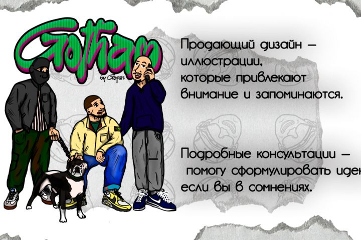 Иллюстрации в любом стиле - 5614813