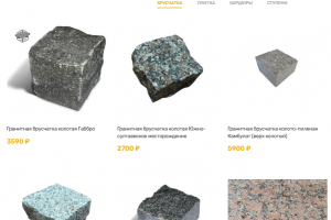 SEO сайта поставщика натурального гранита