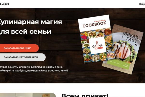 gshaburova.com - магазин для ИП в сфере кулинарии