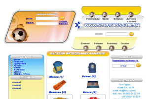 Интернет магазин футбольных фанатов
