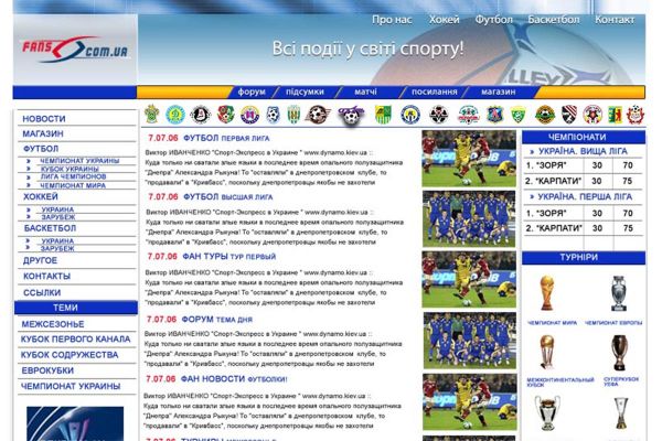 Дизайн спортивного портала