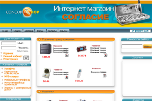 Дизайн интернет магазина мобильных телефонов