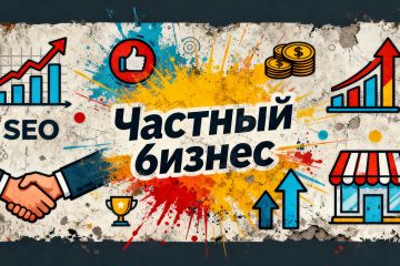 Продвижение сайта easyprofit.ru во всех ПС