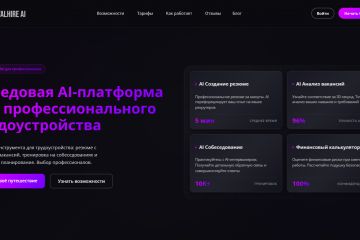 ValHire - сервис для улучшения вашего резюме и подготовки к собеседованиям