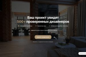 Экосистема по строительству , ремонту и дизайну архитектуры