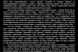 Примеры оформления дизайна страниц книги