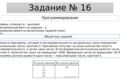 Решить задачу по программированию,языки c++ и python