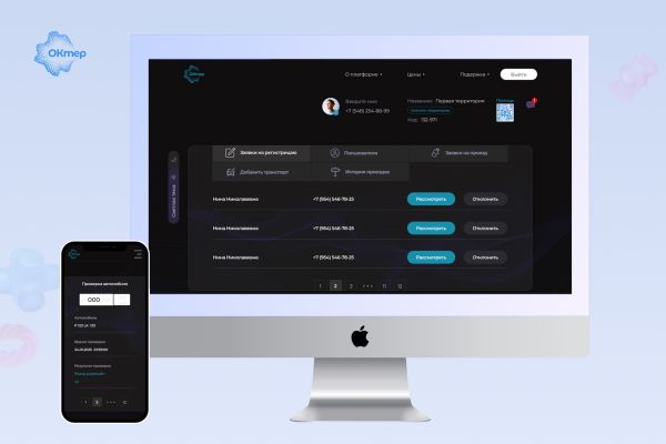 Смарт-проезд на территорию