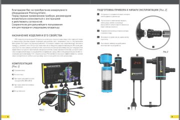 Каталог аквариумного оборудования