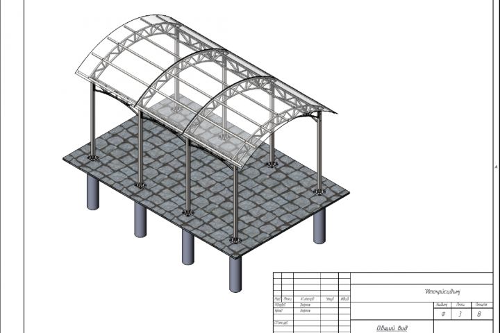 Проектирование металлического навеса (КМ + расчёт - 5615896