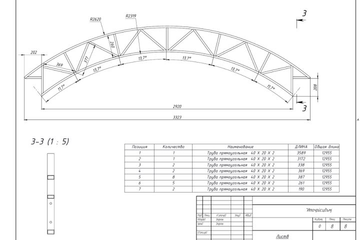 Проектирование металлического навеса (КМ + расчёт - 5615897