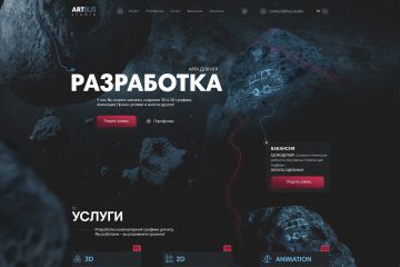 Игровой дизайн