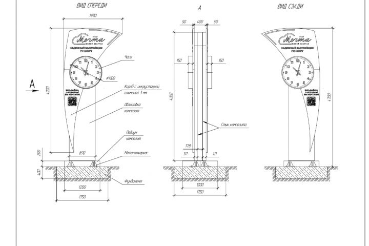 Проектирование металлической стелы (информационной или рекламной) - 5615926