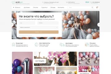 Интернет магазин