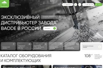 Сайт дистрибьютора станков ЧПУ