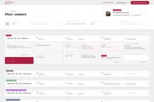 Сайт логистики