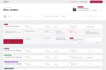 Сайт логистики