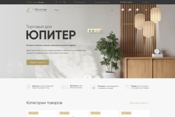 Интернет магазин