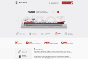 Сайт топливной компании