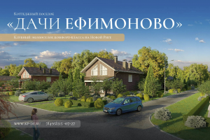 Презентация жилого поселка