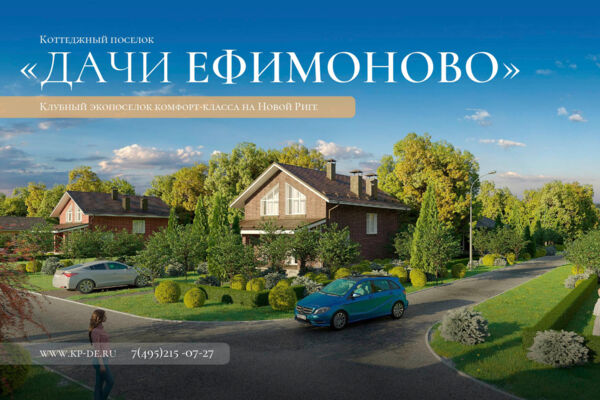 Презентация жилого поселка