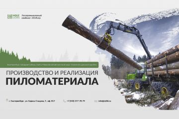 Пиломатериал