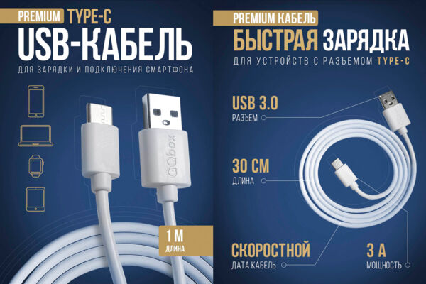 Инфографика Кабель