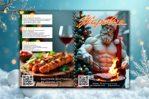 Новогодняя обложка для буклета формата А5