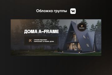 Оформление обложки ВКонтакте