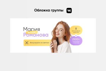 Оформление обложки ВКонтакте