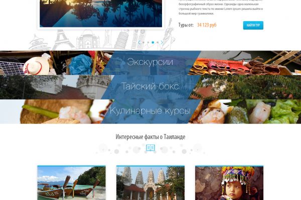 CRM-система для турагентства "Rich Travel Agency"
