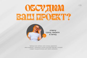 Инфографика маркетплейсы