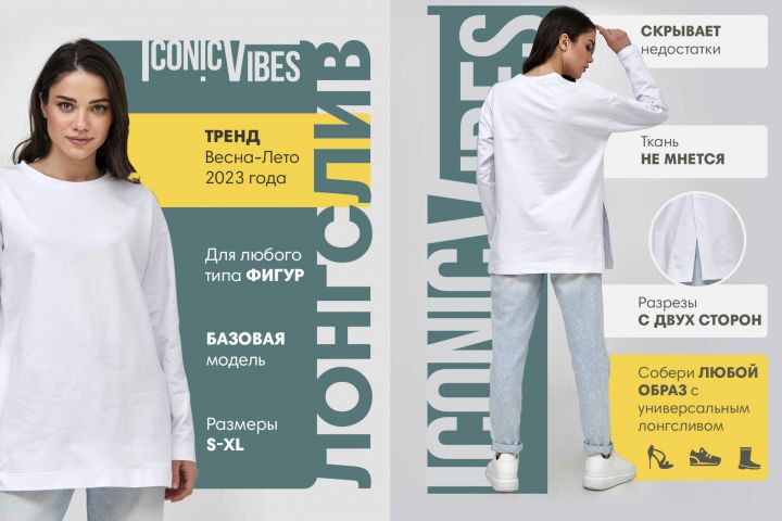 Создание инфографики для маркетплэйсов - 5616215