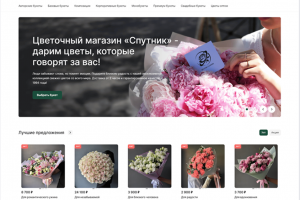 Интернет-магазин цветов "Спутник"