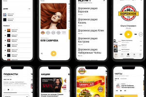 Мобильное приложение радиостанции  Дорожное FM