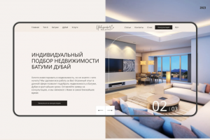Сайт индивидуального подбора недвижимости в Батуми и Дубае